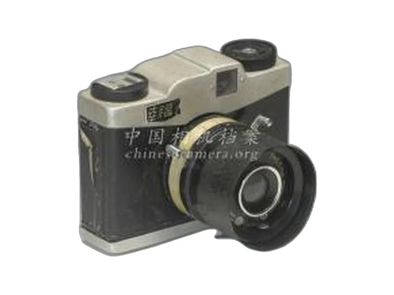 Xing Fu Xingfu 2型